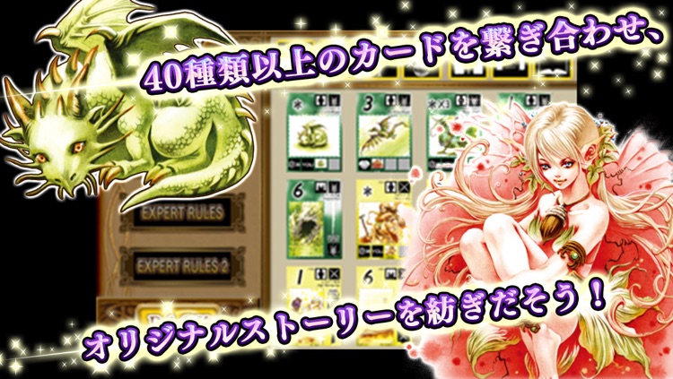 妖精奇譚-Fairy Tale screenshot-3