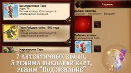 Game screenshot Гадалка Таро - бесплатные гадания на картах Tarot hack