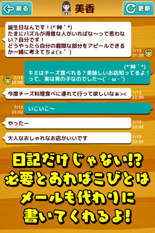 こびと日記~自動で日記を書いてくれる新感覚アプリ~ screenshot 4