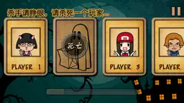 Game screenshot 杀人游戏天黑请闭眼 hack