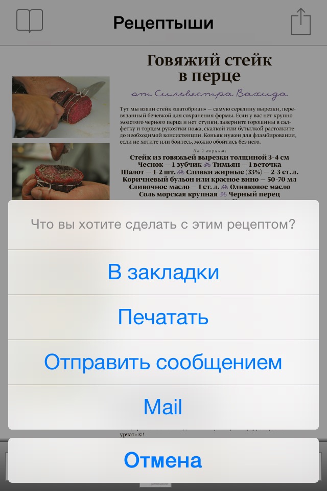 Рецептыши screenshot 2