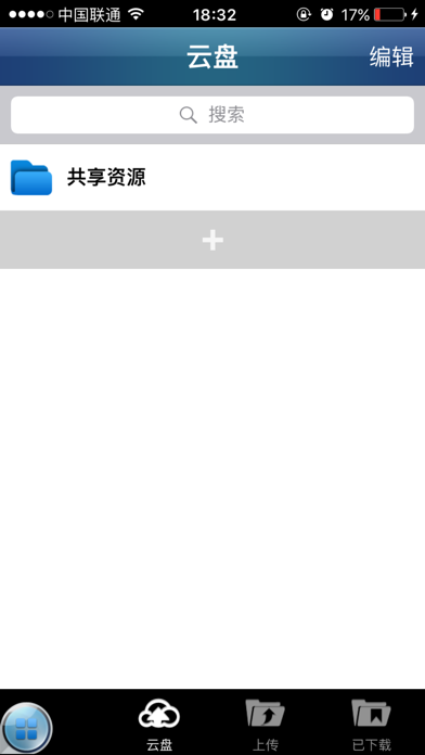 Screenshot #2 pour ICAB移动办公