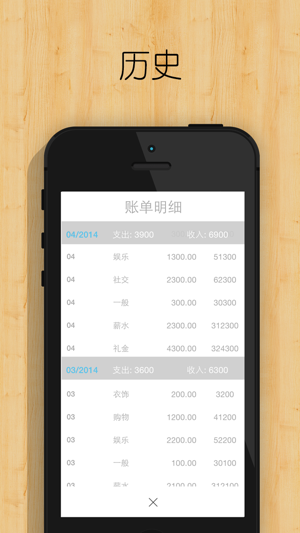 360记账(圖5)-速報App