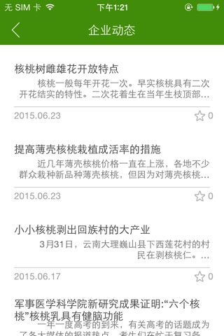 陈平 screenshot 4