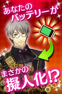 Game screenshot 擬人バッテリー：電池を長持ちさせる私の秘密 mod apk