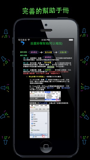 鈴聲助手(圖5)-速報App