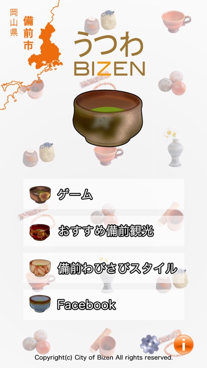 うつわBIZEN