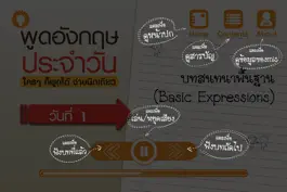 Game screenshot Daily Speaking English hack
