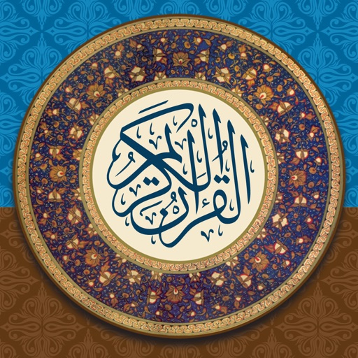 Quran Study Workbook iOS App