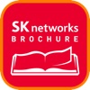 2014 SK Networks宣传册