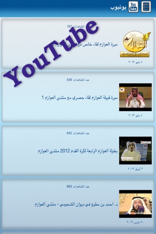 العوازم screenshot 4