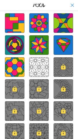 FourColor : 四色問題パズルのおすすめ画像2