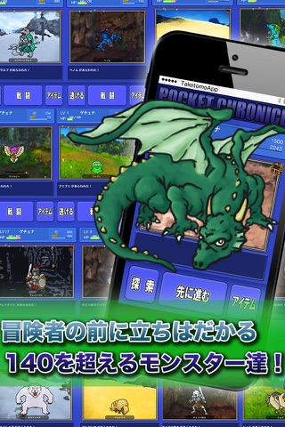 サクッと冒険RPG ポケットクロニクル screenshot 3