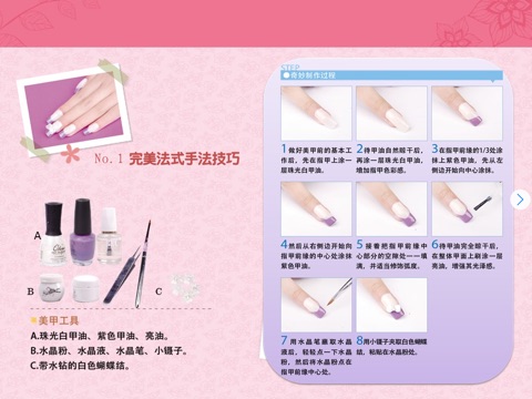 Fashionable DIY Nail Art screenshot 3