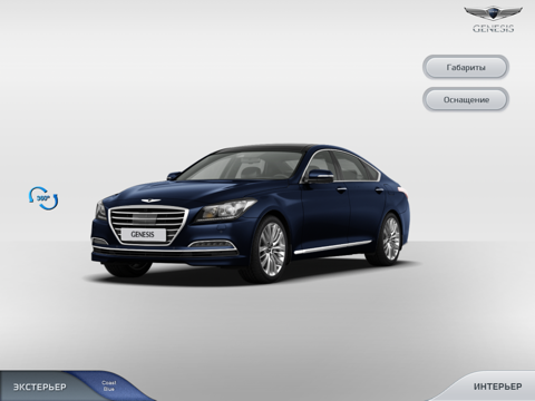 Screenshot #4 pour Hyundai Genesis