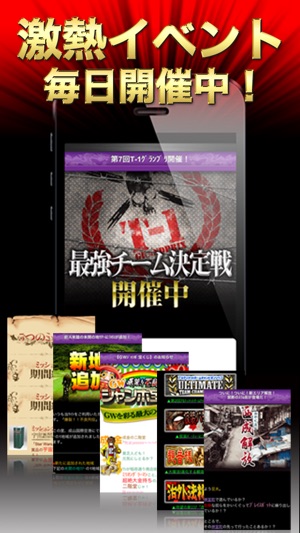 不良列伝-無料アプリのバトル型対戦RPGゲームSNS Screenshot