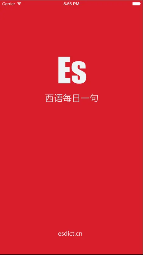 西语 每日一句