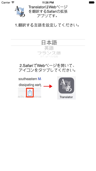 Translator(Webページをまるごと翻訳)のスクリーンショット1 Translator(Webページをまるごと翻訳)のスクリーンショット1