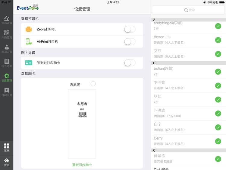 会鸽-让天下没有难做的会议