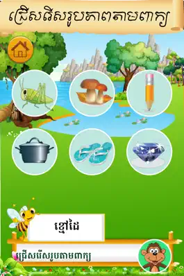 Game screenshot Khmer Word Game hack
