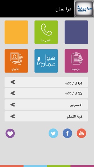Hawa Amman(圖2)-速報App
