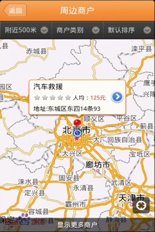 中国汽车保养 screenshot 2