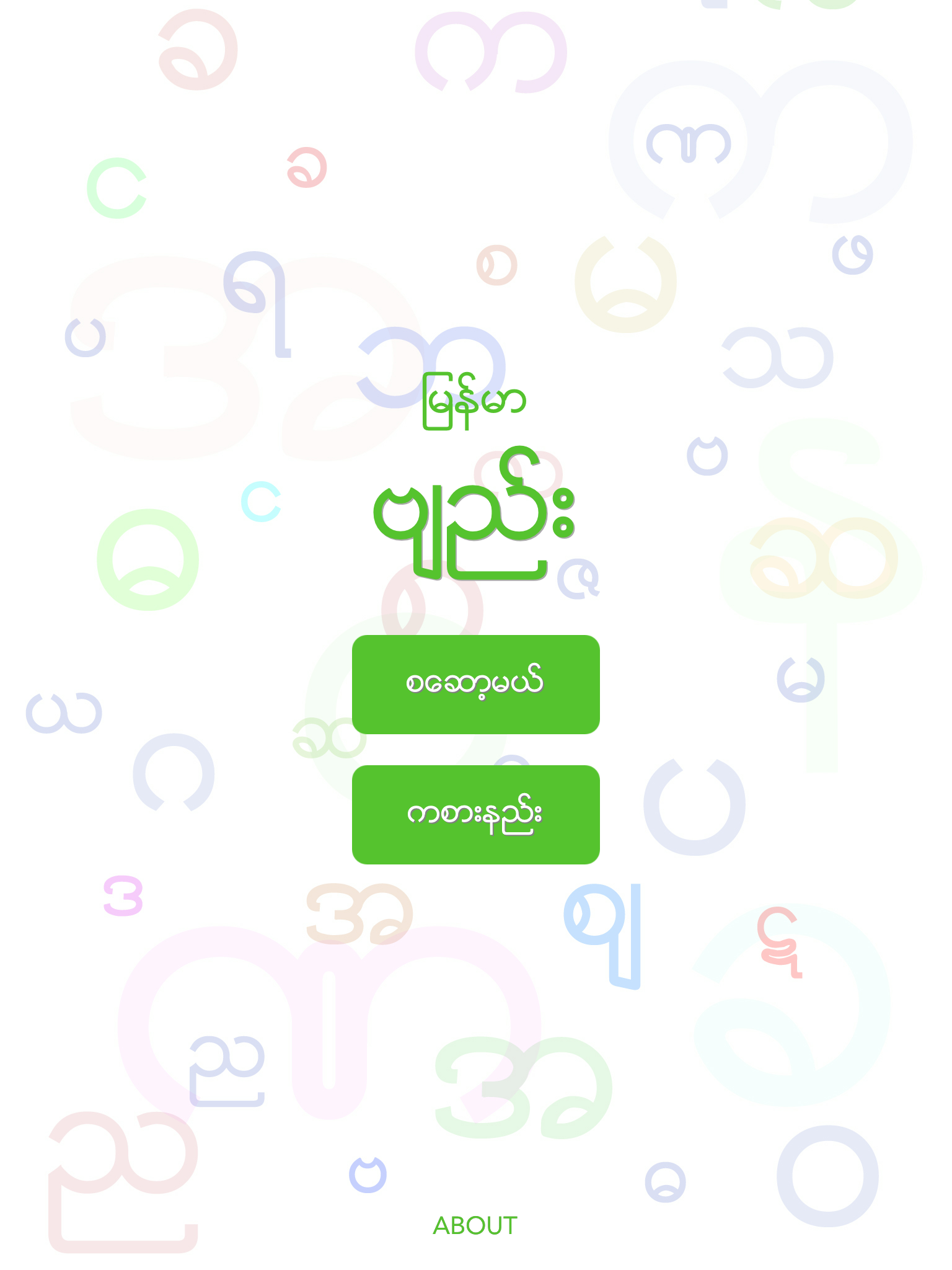 Byee screenshot 6