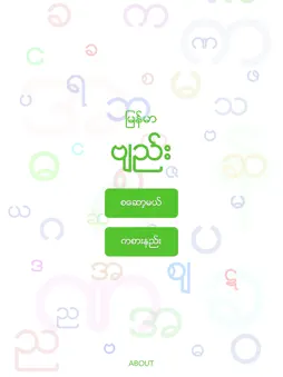 Byee screenshot 6