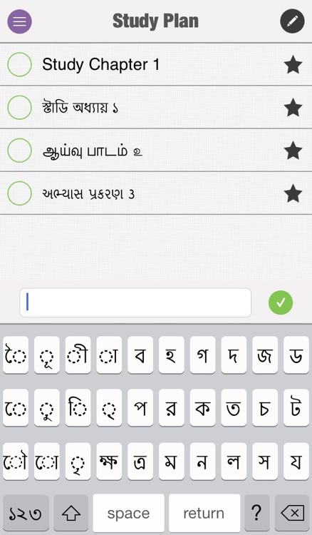 Todo List - Type In English, Bengali, Tamil, Gujarati & Marathi screenshot-3