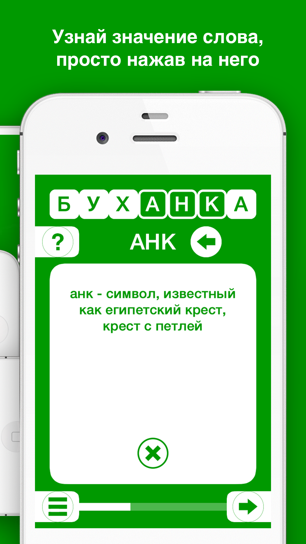 Наборщик - составь слова из слов!