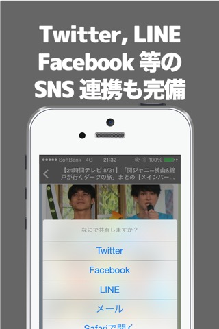 ブログまとめニュース速報 for 関ジャニ∞のおすすめ画像4