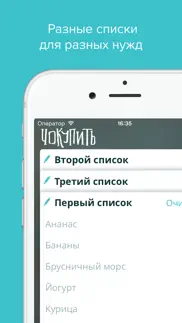Твой список покупок – ЧоКупить free айфон картинки 3