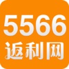 5566返利网