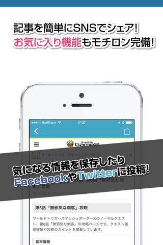 攻略ニュースまとめ速報 for ワールドトリガー スマッシュボーダーズ screenshot 3