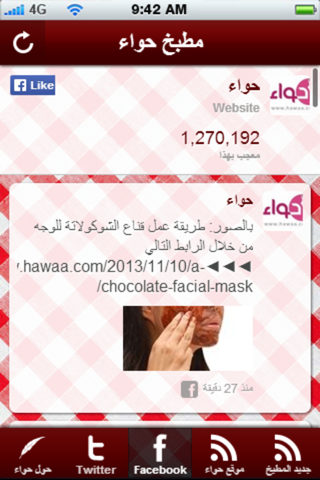 مطبخ حواء screenshot 2