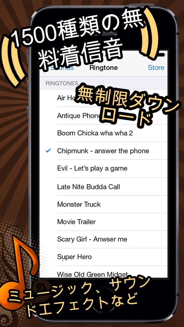 1500種類の無料着信音 - Best i... screenshot1