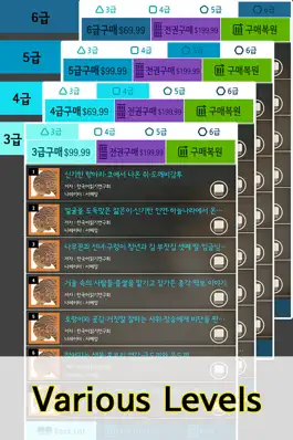 Game screenshot KOREAN 100 : 100 readings for korean learners apk