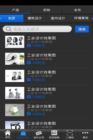 设计门户 screenshot 3