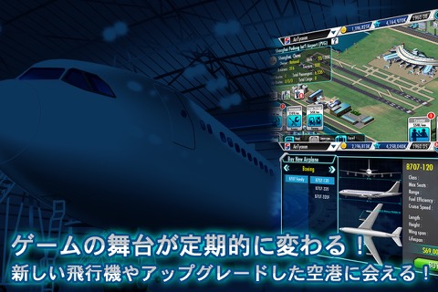 AirTycoon 3のおすすめ画像3