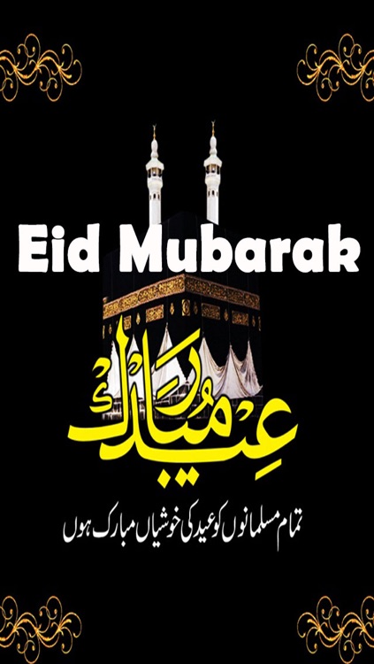 Eid Mubarak-Best Wallpaper Ever by AppsRay Ltd.