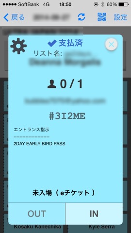 iFLYER TicketGateのおすすめ画像5