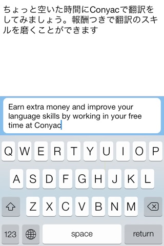 Conyac App for Translators screenshot 4