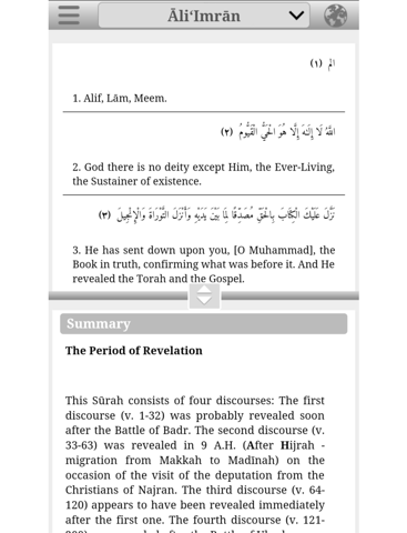 Screenshot #6 pour Quran Project