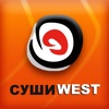 Японская кухня "СушиWest"