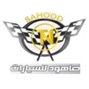 Sahood