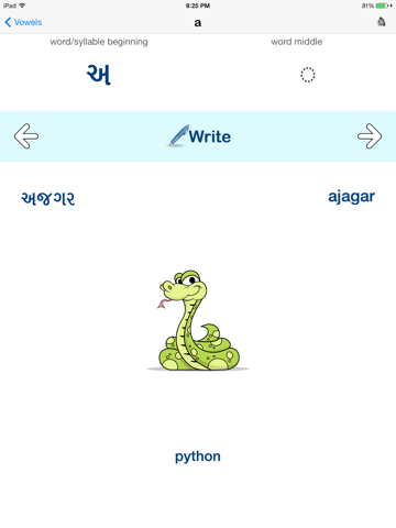 Screenshot #5 pour Gujarati Vowels - Script and Pronunciation