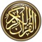 Al-Quran Karim (Koran, Coran) with great features & Full Audio, Translation in many famous languages