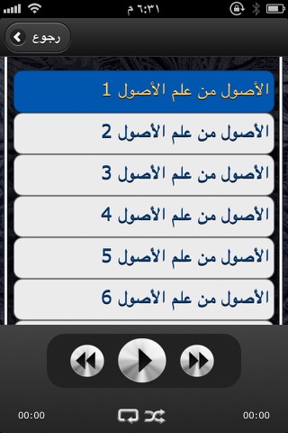 نور الهداية screenshot 2