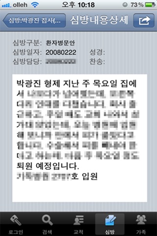 처치프리 교회관리 screenshot 4