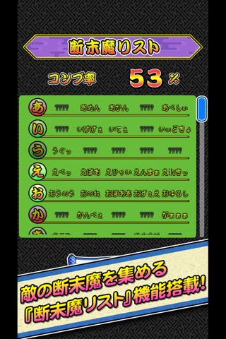 チャンバラ侍 screenshot 4